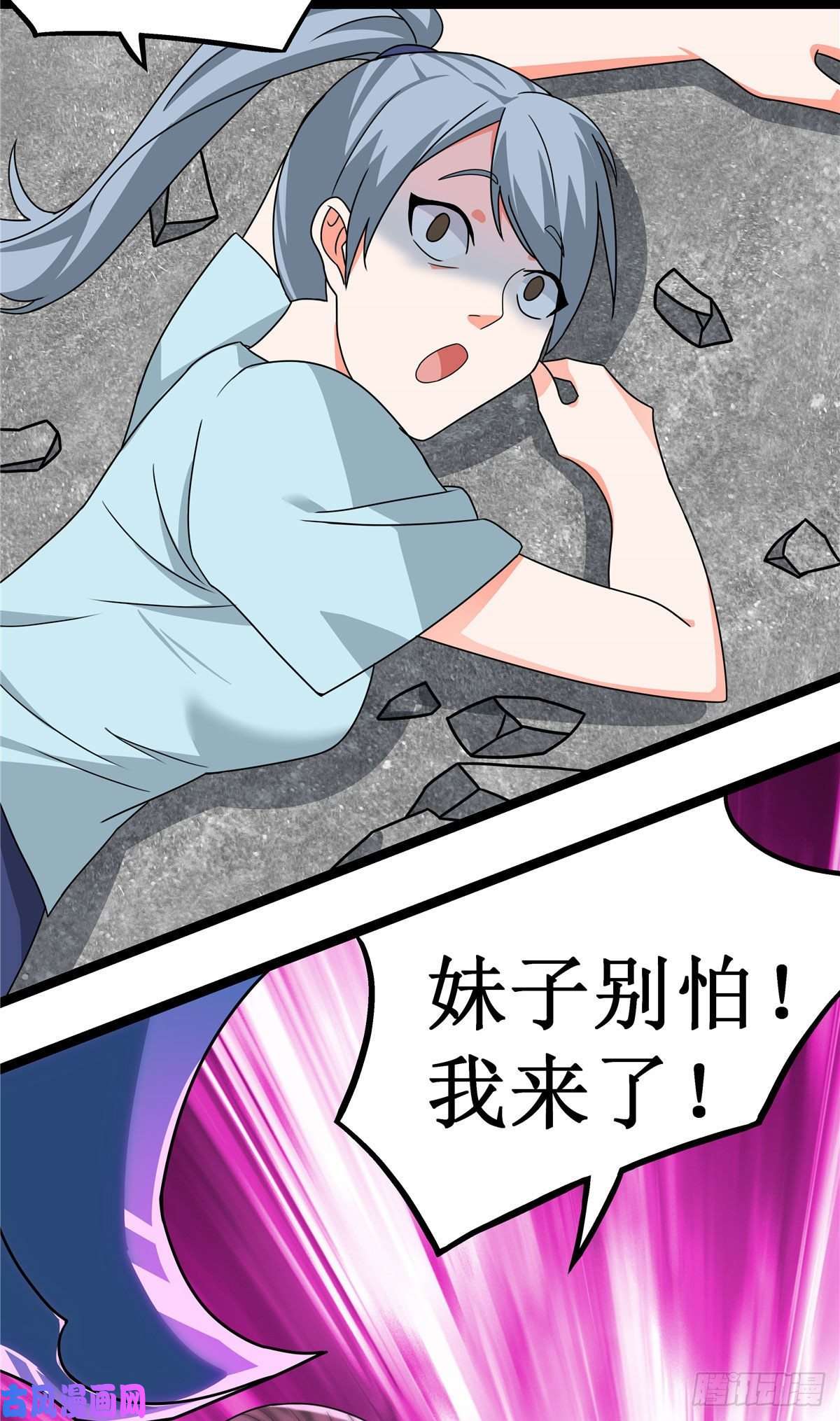 开局送妹：我有百万游戏娘第19话 动荡的开始