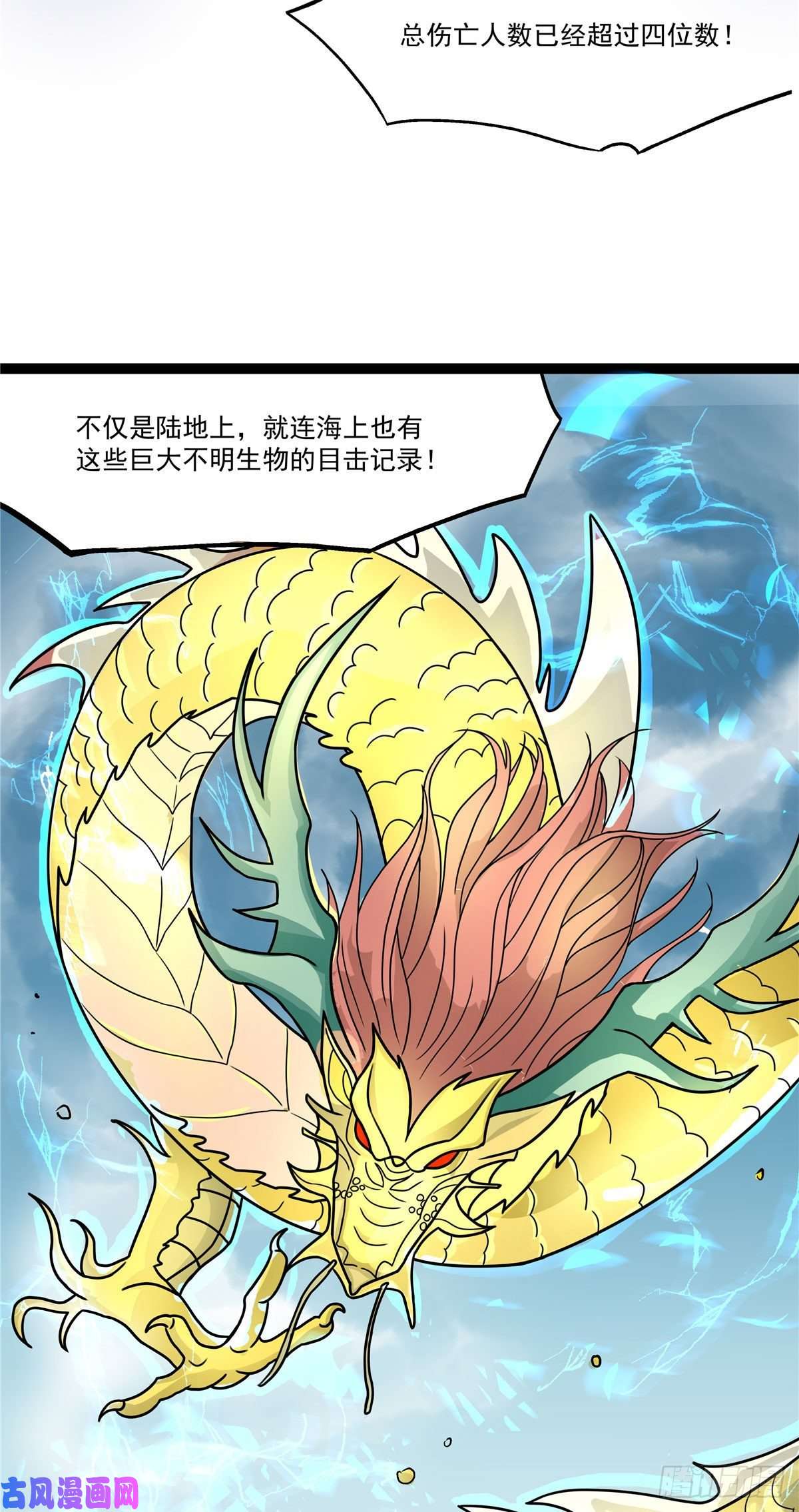 开局送妹：我有百万游戏娘第19话 动荡的开始