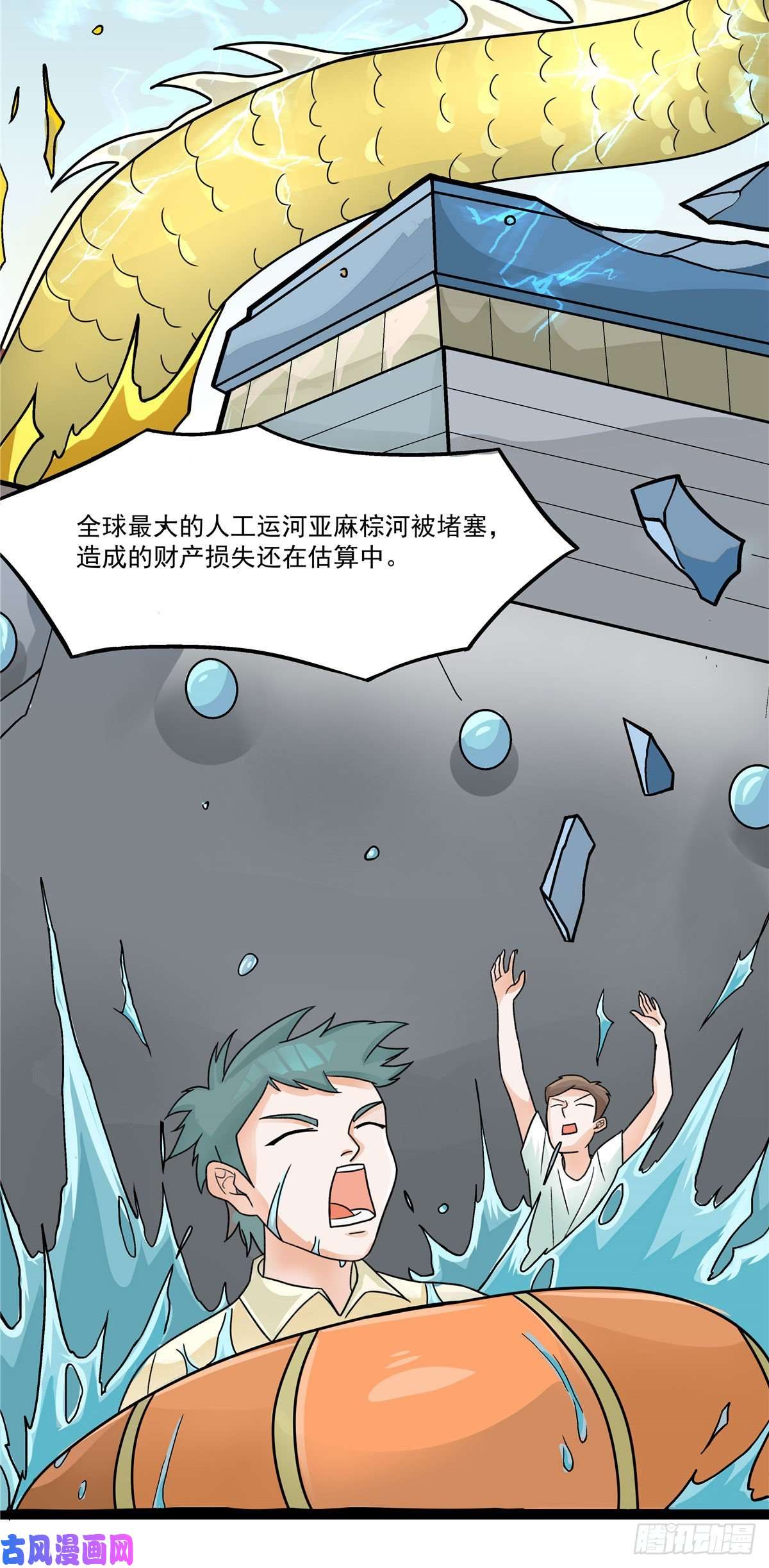 开局送妹：我有百万游戏娘第19话 动荡的开始