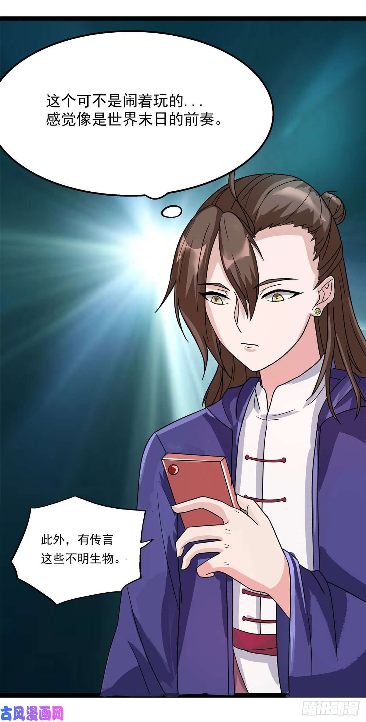 开局送妹：我有百万游戏娘第19话 动荡的开始