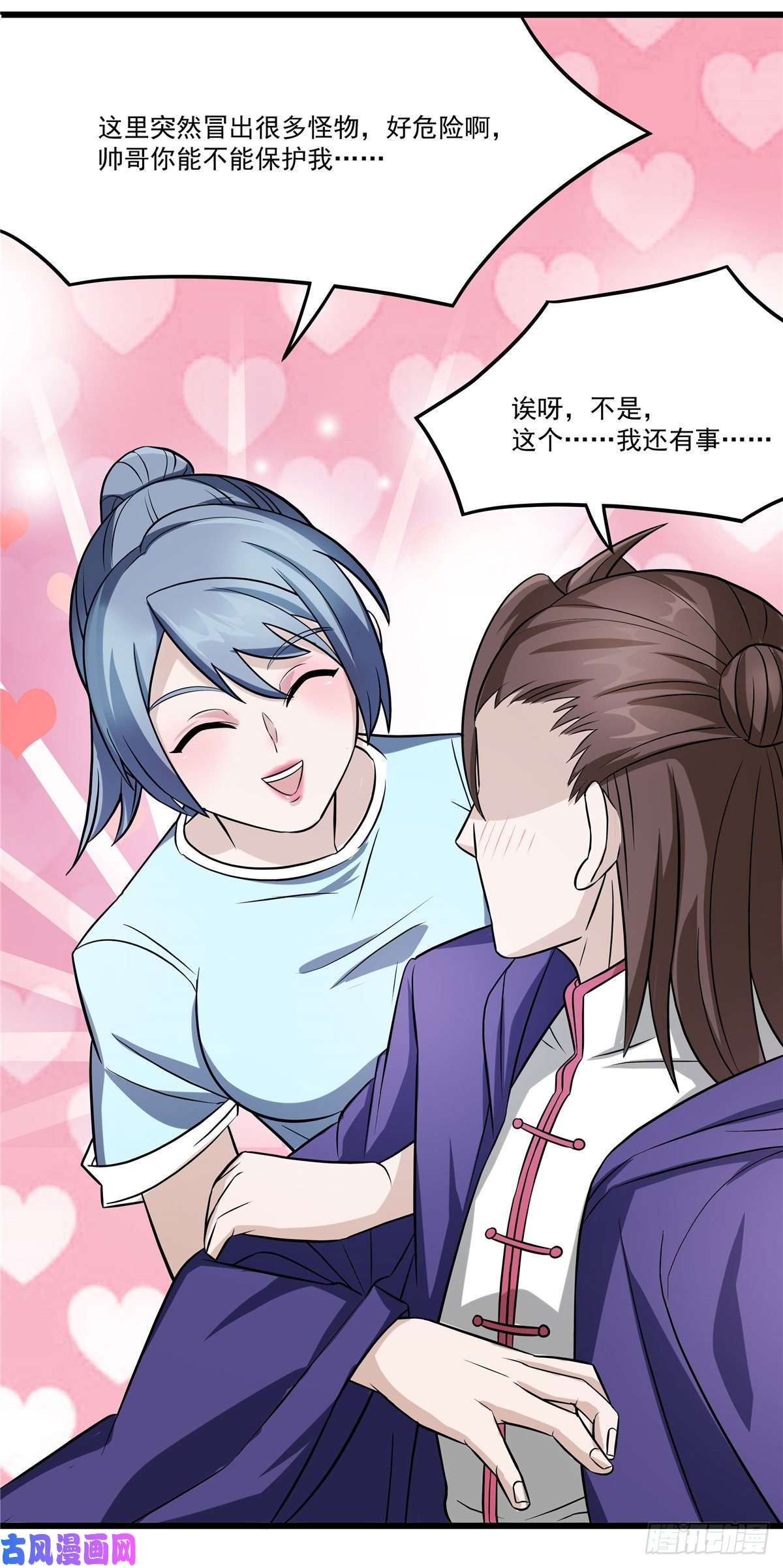 开局送妹：我有百万游戏娘第20话 冤家路窄