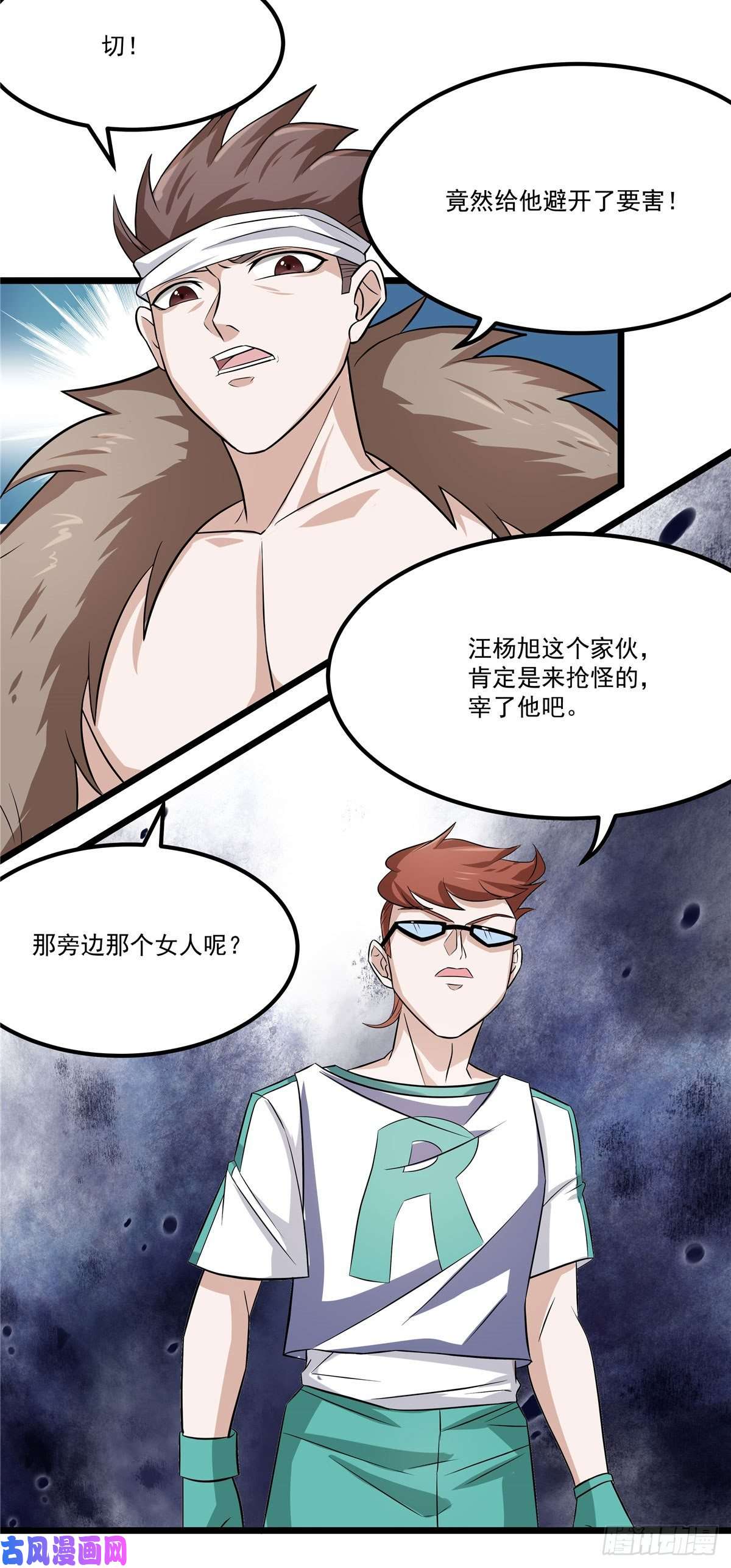 开局送妹：我有百万游戏娘第20话 冤家路窄