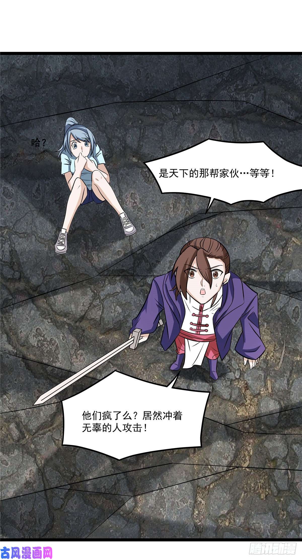 开局送妹：我有百万游戏娘第20话 冤家路窄