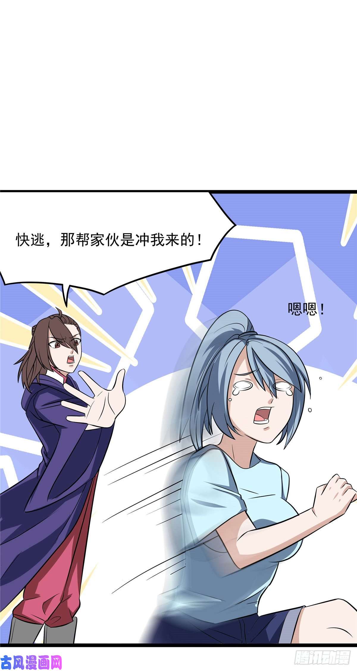 开局送妹：我有百万游戏娘第20话 冤家路窄