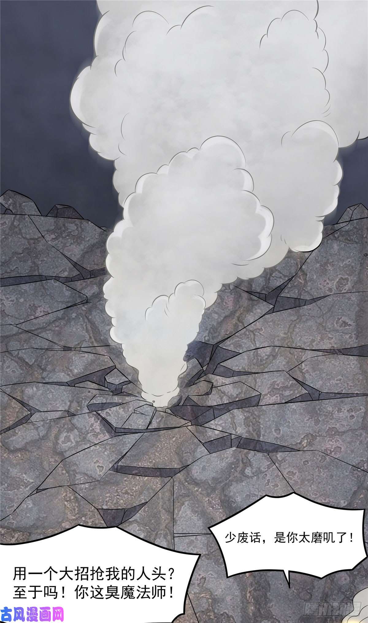 开局送妹：我有百万游戏娘第20话 冤家路窄