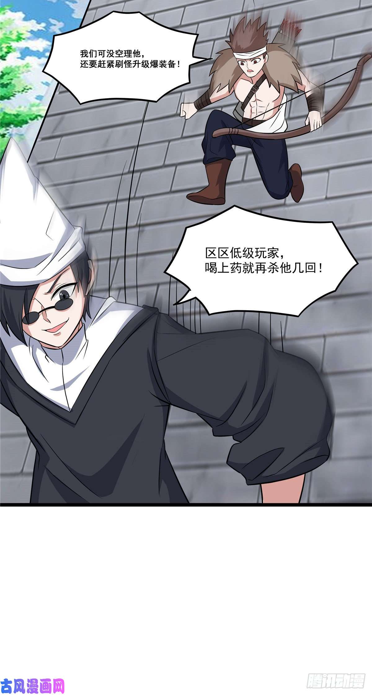 开局送妹：我有百万游戏娘第20话 冤家路窄