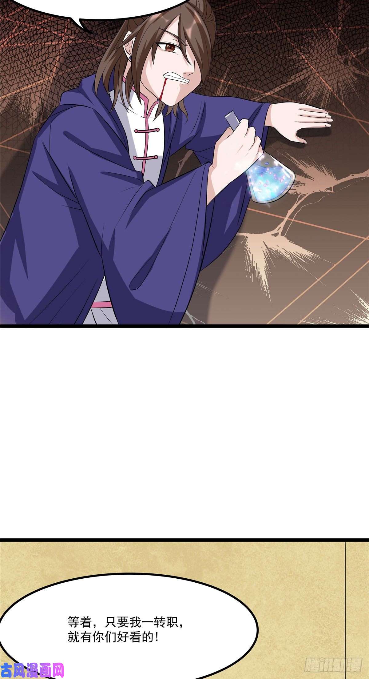 开局送妹：我有百万游戏娘第20话 冤家路窄