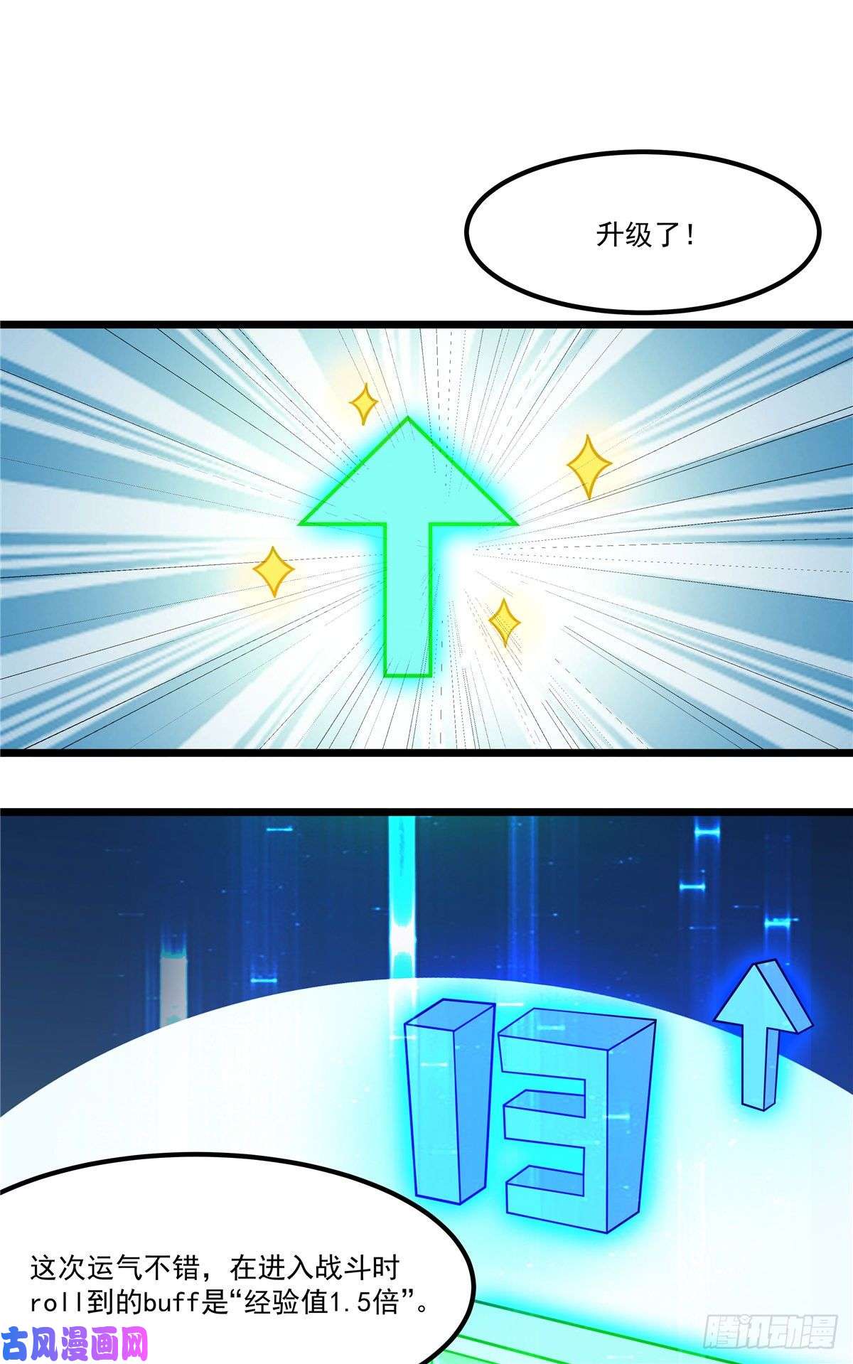 开局送妹：我有百万游戏娘第20话 冤家路窄