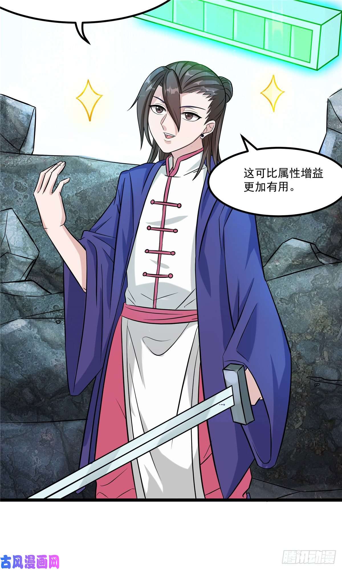 开局送妹：我有百万游戏娘第20话 冤家路窄