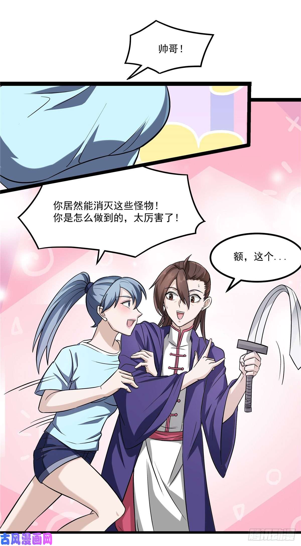 开局送妹：我有百万游戏娘第20话 冤家路窄