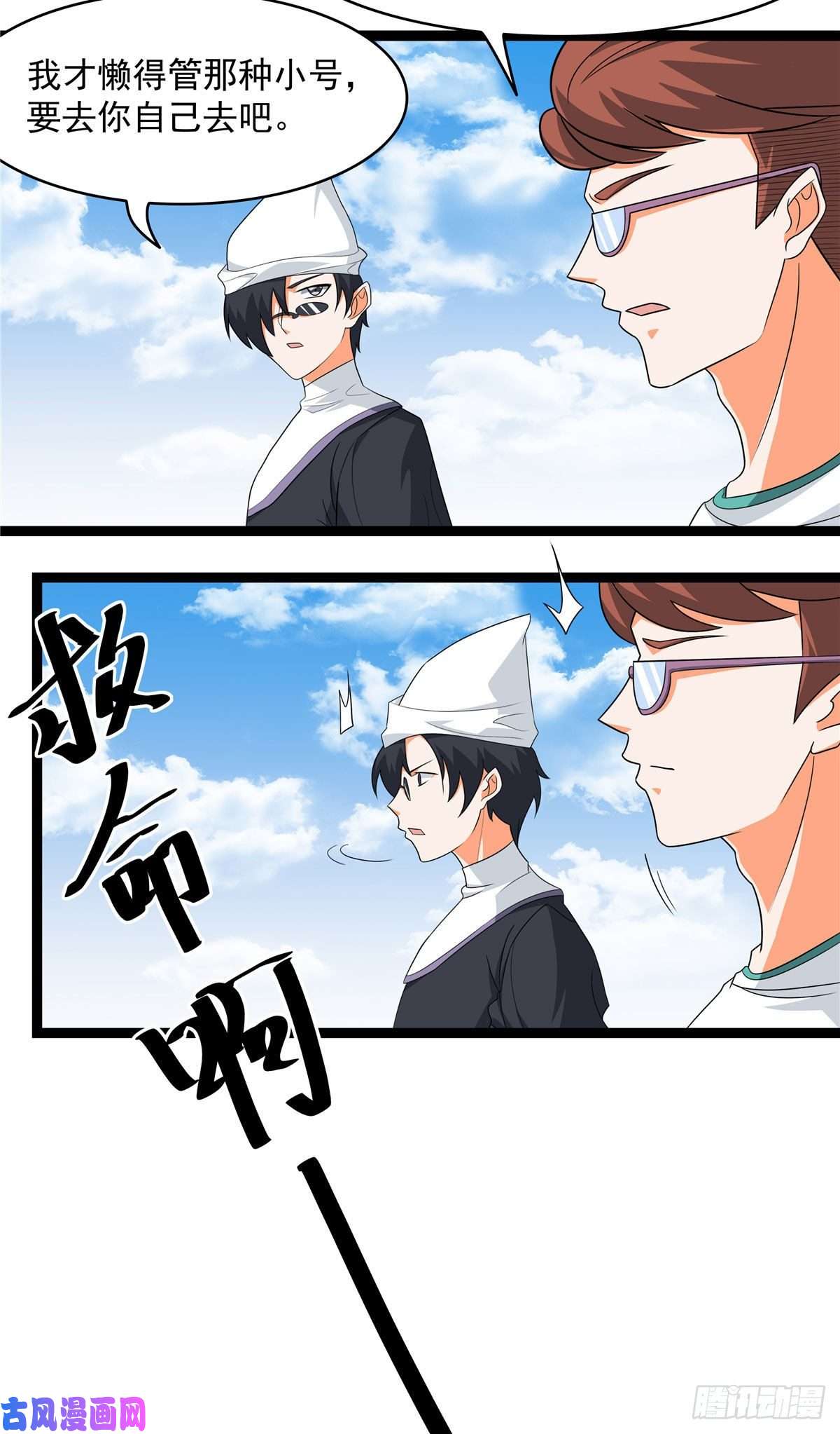 开局送妹：我有百万游戏娘第21话 进阶，命运掌控者