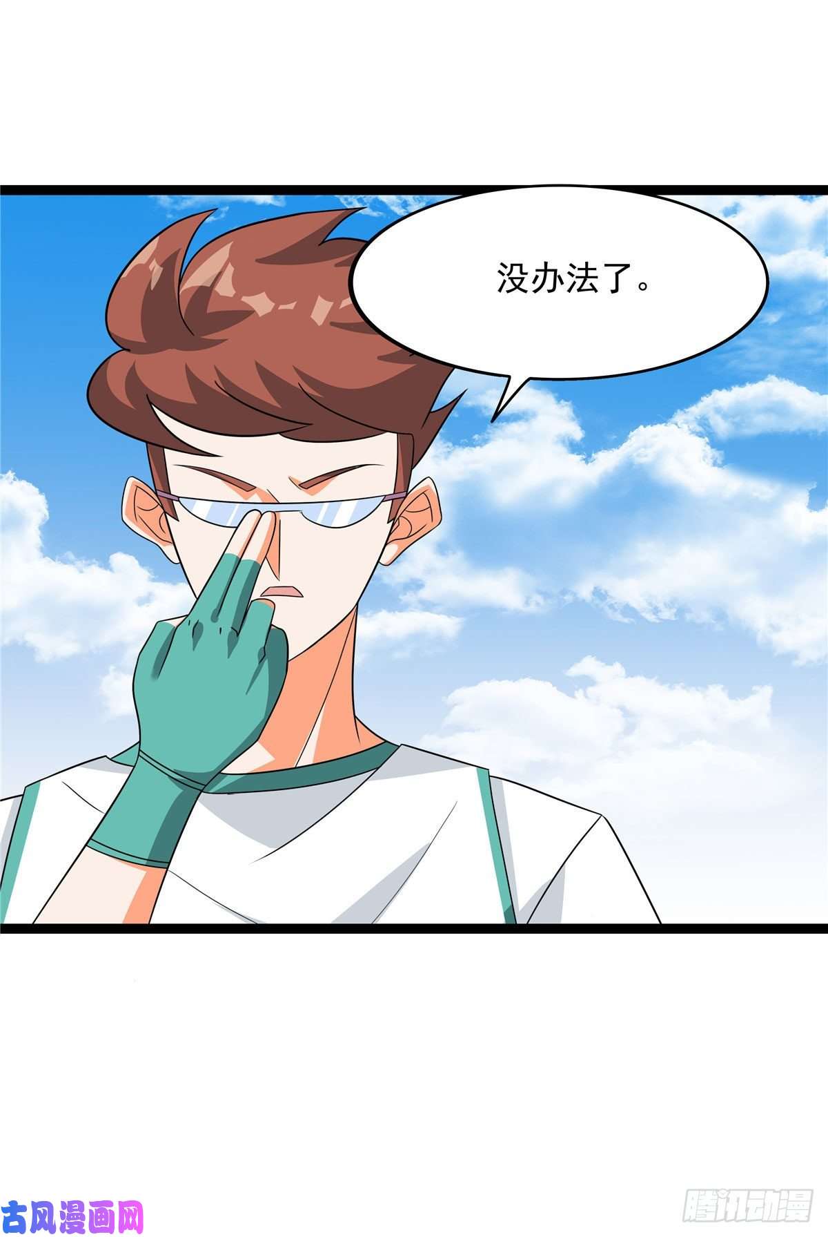 开局送妹：我有百万游戏娘第21话 进阶，命运掌控者