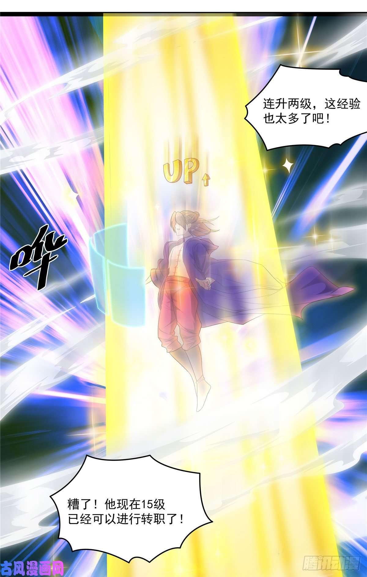 开局送妹：我有百万游戏娘第21话 进阶，命运掌控者