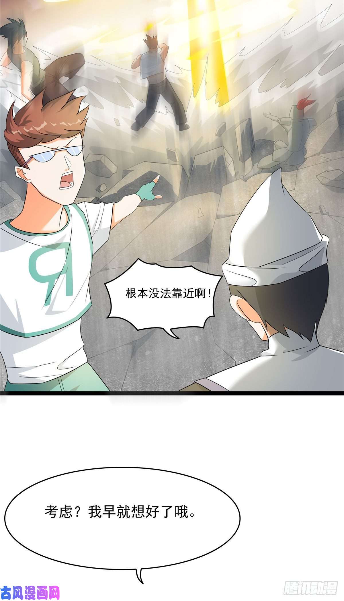 开局送妹：我有百万游戏娘第21话 进阶，命运掌控者