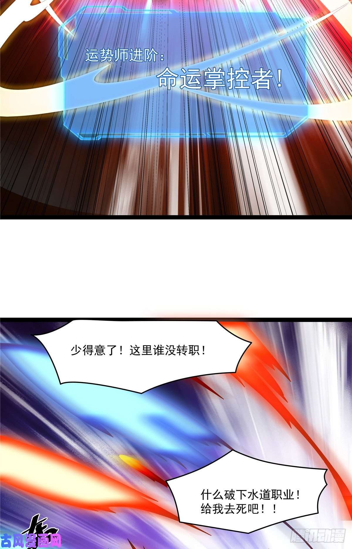 开局送妹：我有百万游戏娘第21话 进阶，命运掌控者