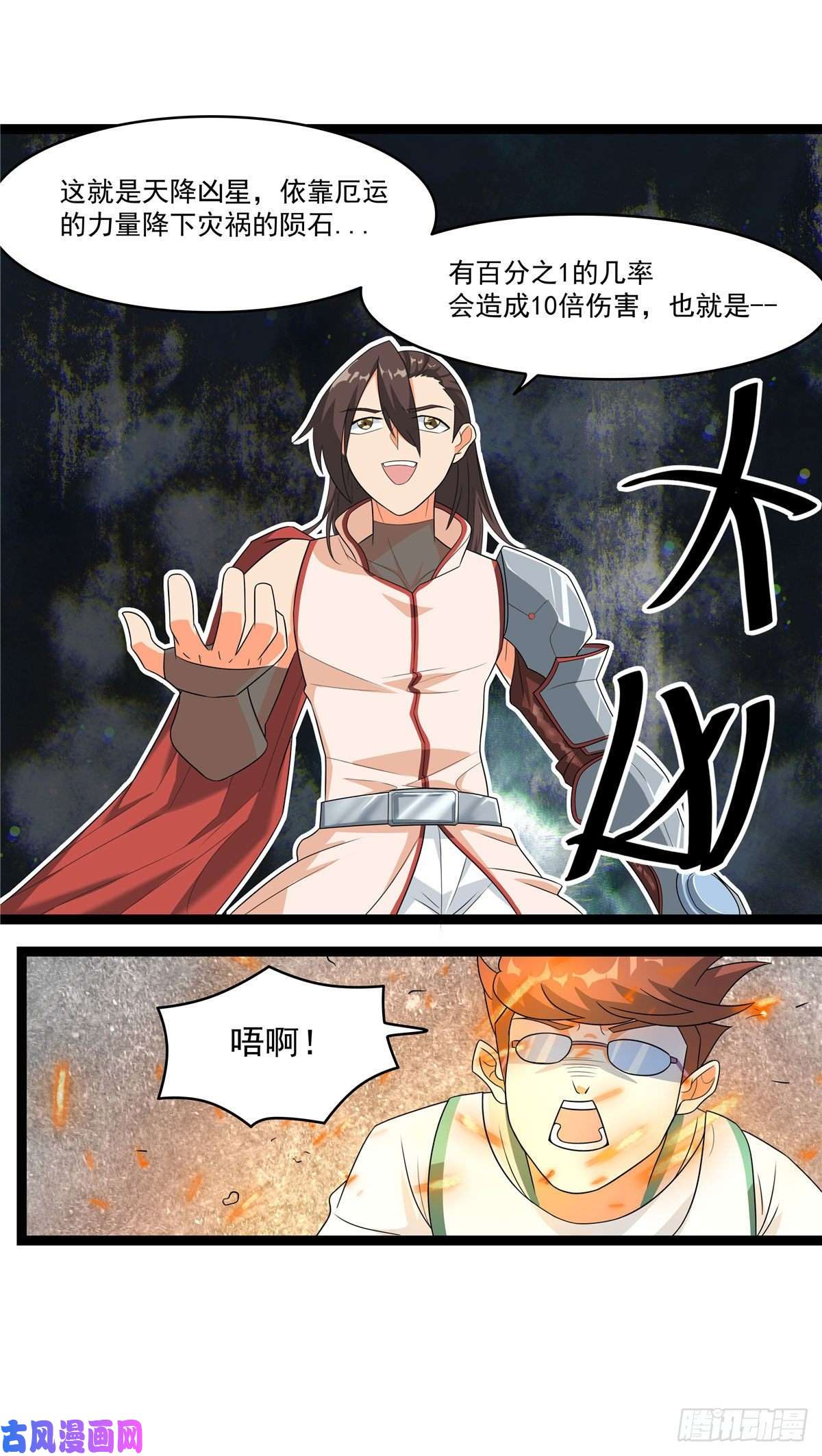 开局送妹：我有百万游戏娘第21话 进阶，命运掌控者