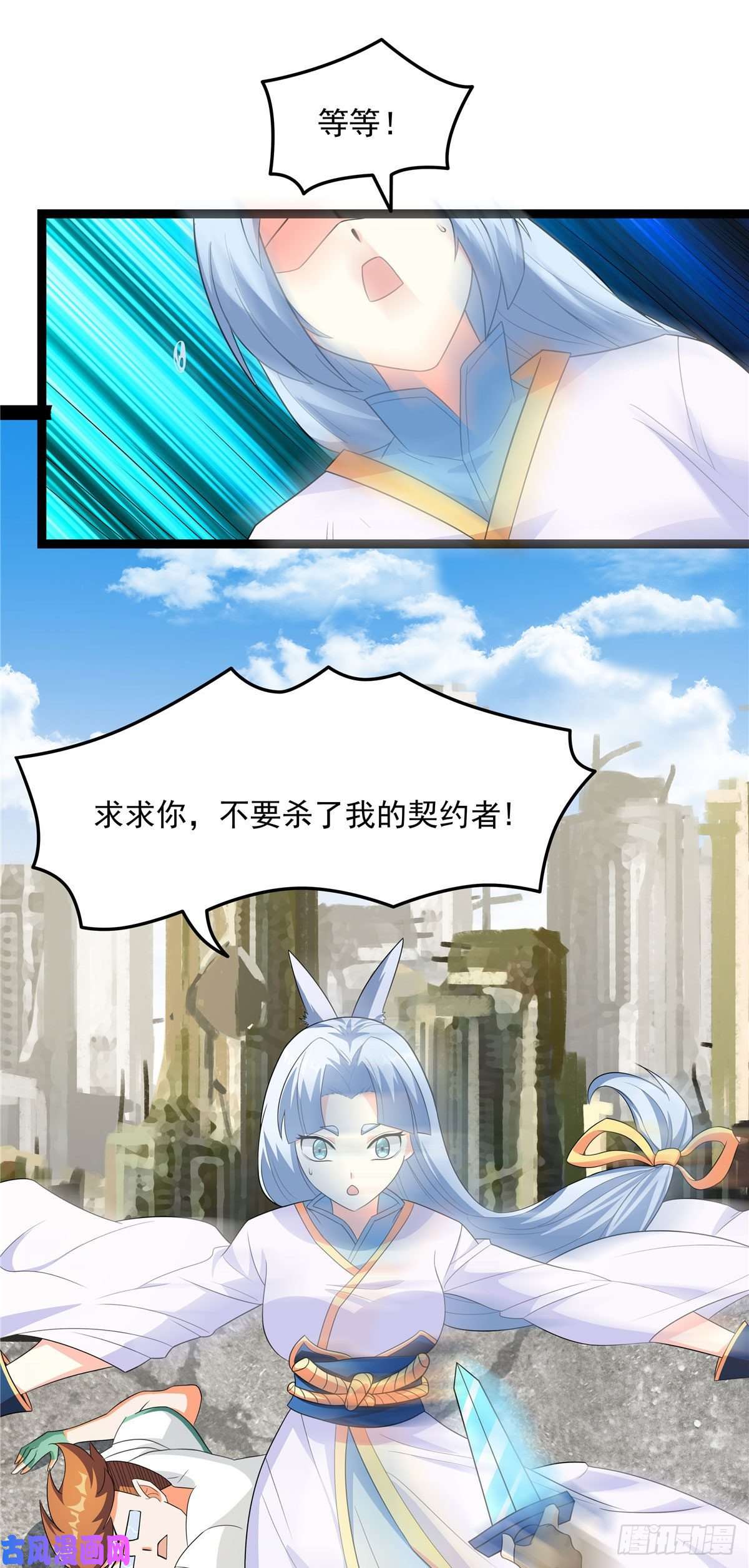 开局送妹：我有百万游戏娘第21话 进阶，命运掌控者