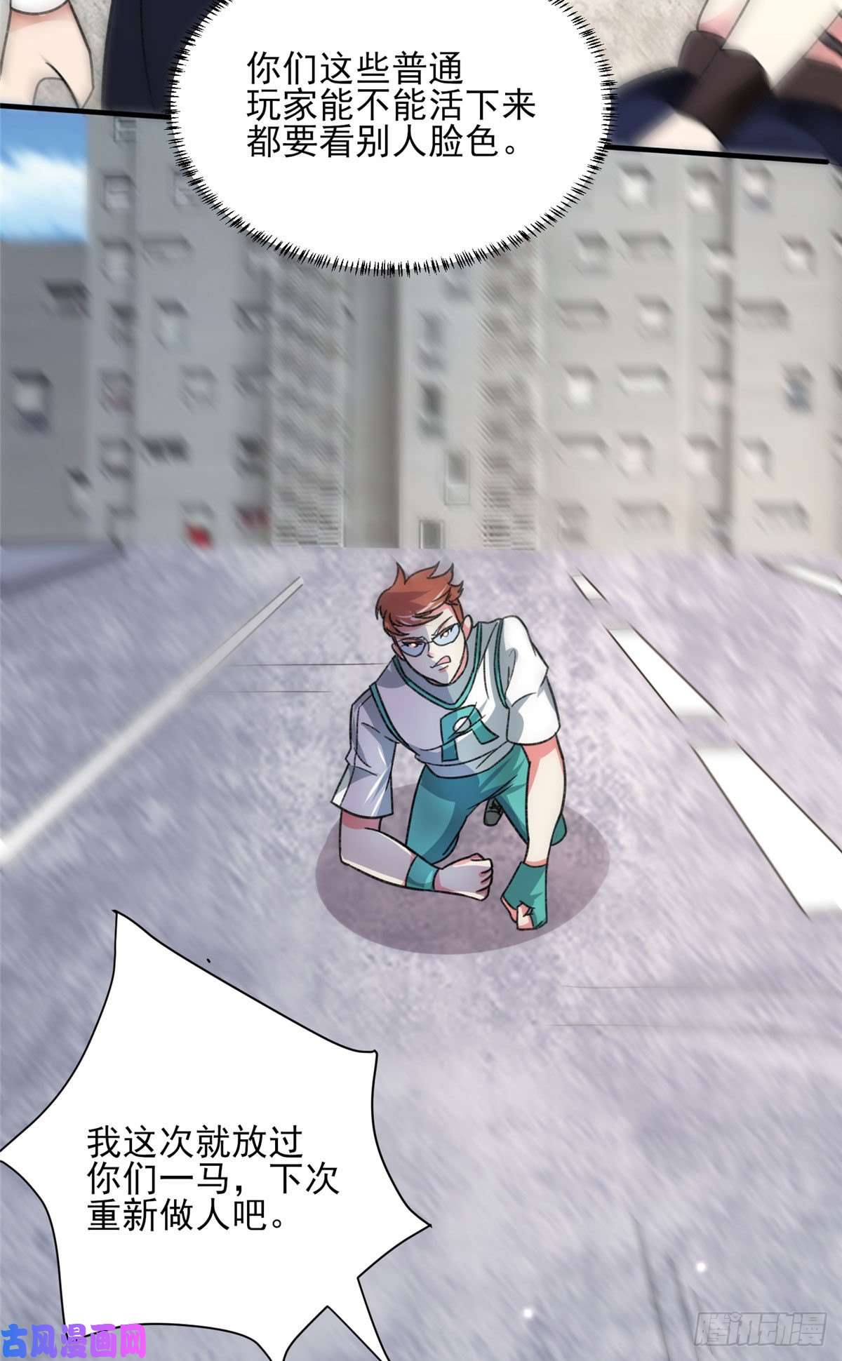 开局送妹：我有百万游戏娘第22话 新来的刺客