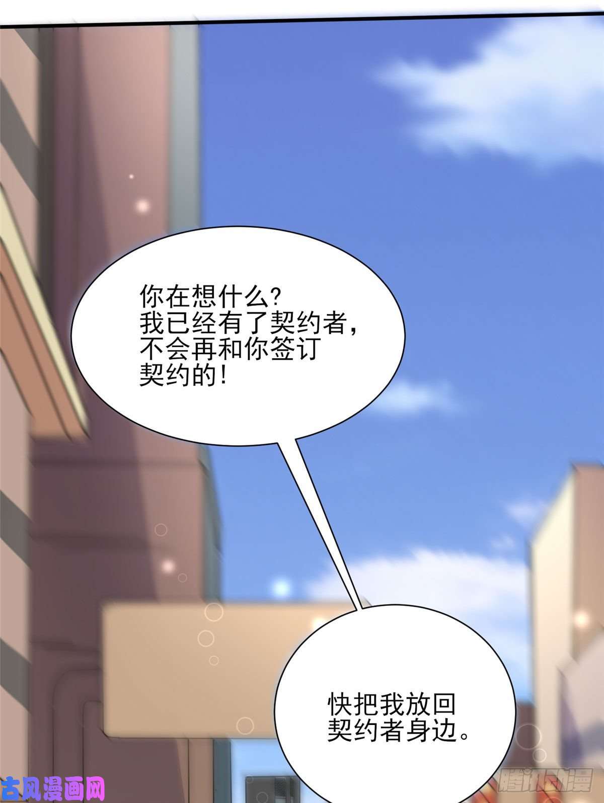 开局送妹：我有百万游戏娘第22话 新来的刺客