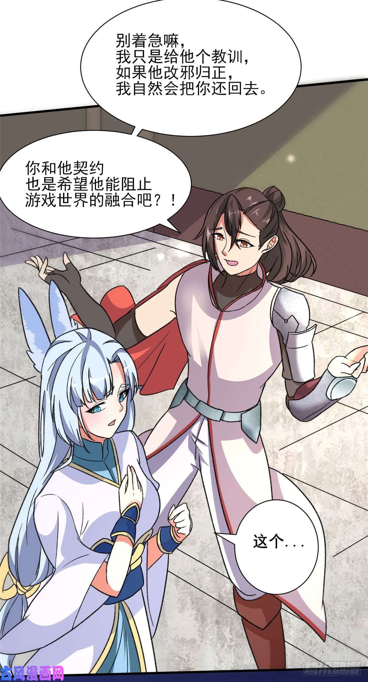 开局送妹：我有百万游戏娘第22话 新来的刺客