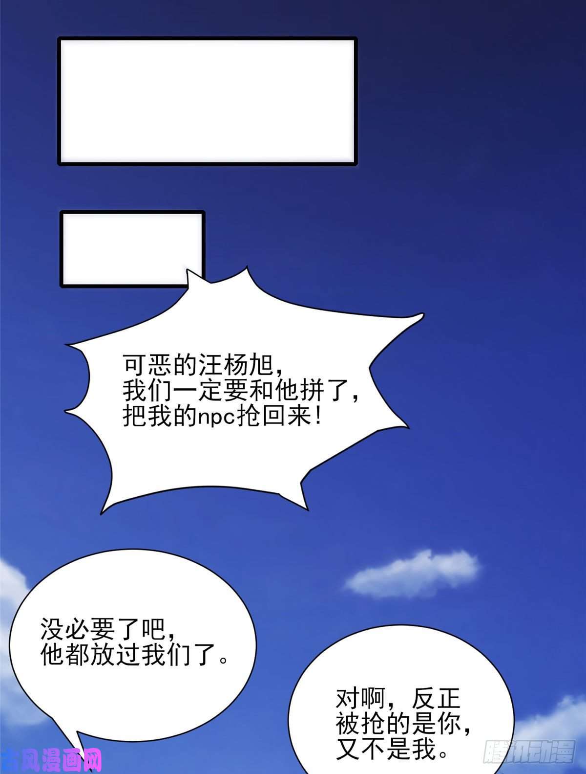 开局送妹：我有百万游戏娘第22话 新来的刺客