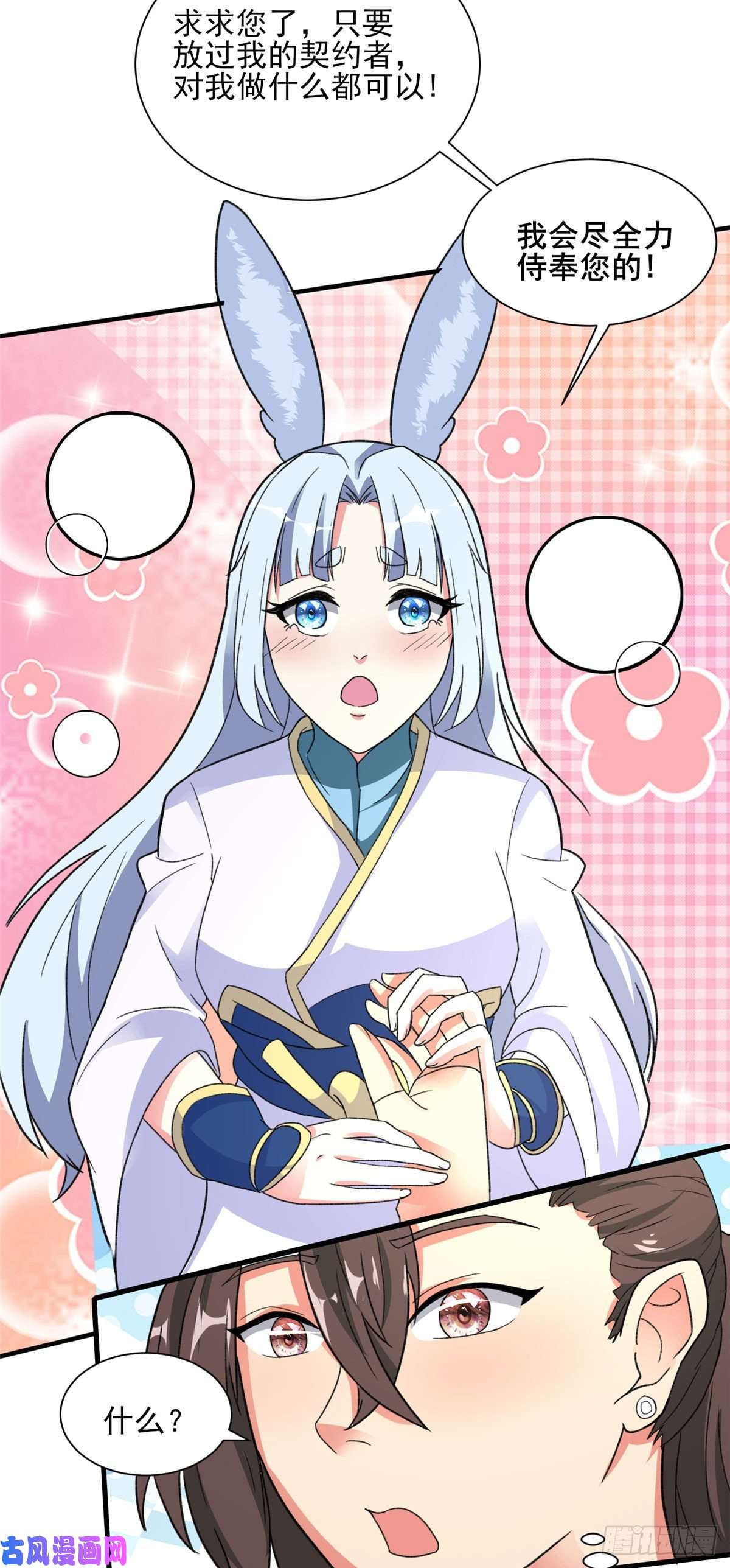 开局送妹：我有百万游戏娘第22话 新来的刺客