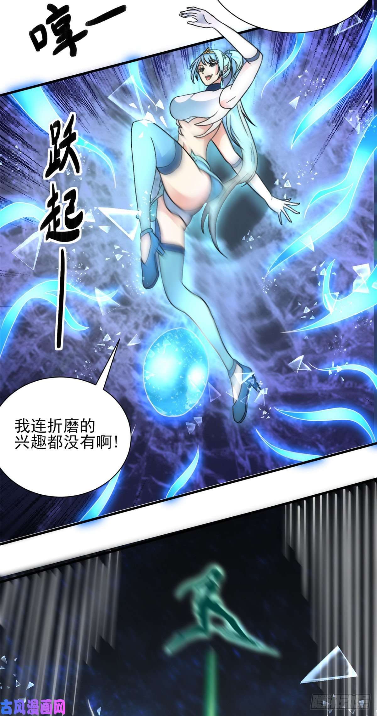 开局送妹：我有百万游戏娘第22话 新来的刺客