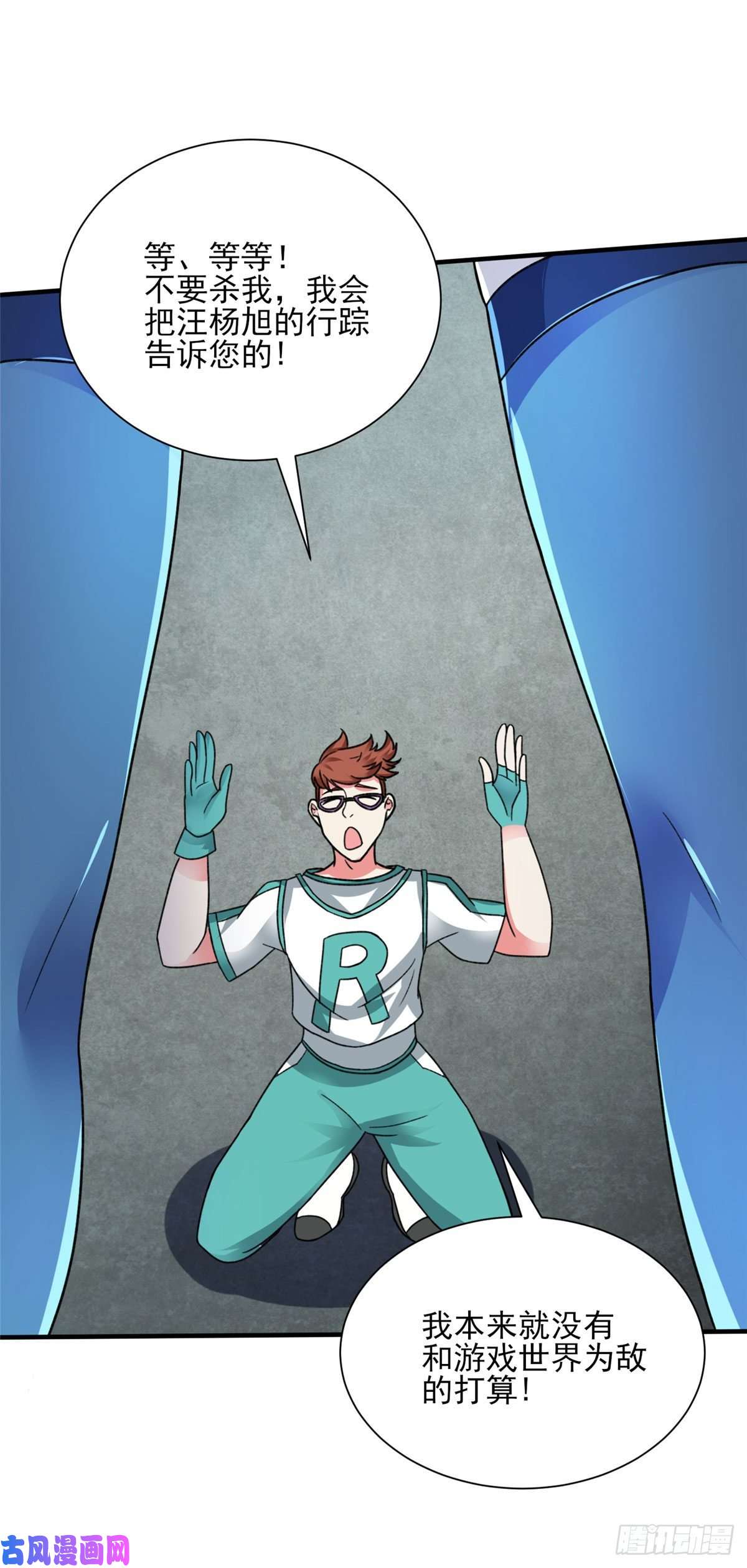 开局送妹：我有百万游戏娘第22话 新来的刺客