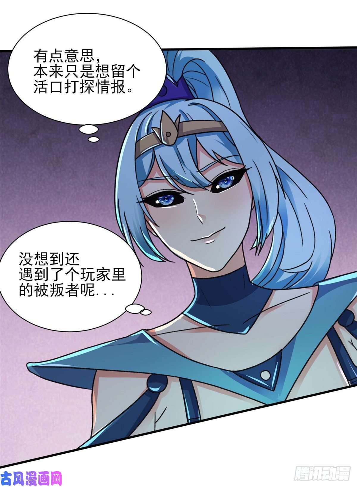 开局送妹：我有百万游戏娘第22话 新来的刺客