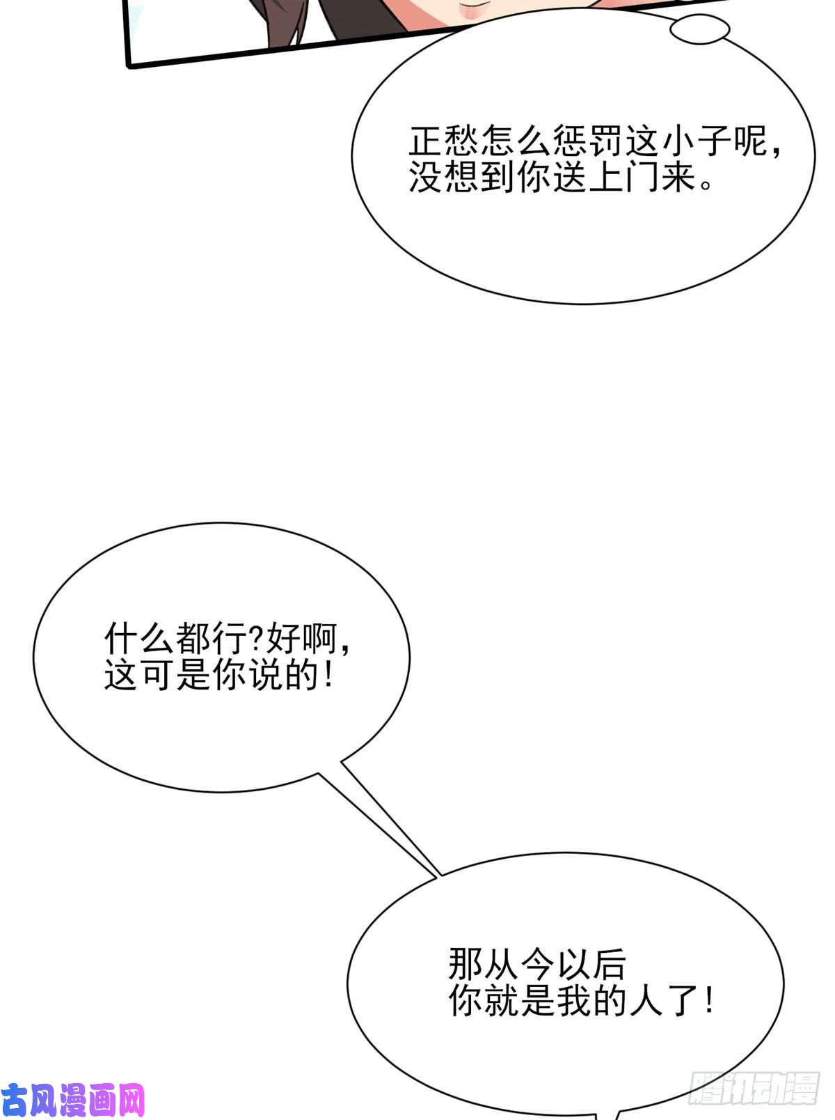 开局送妹：我有百万游戏娘第22话 新来的刺客