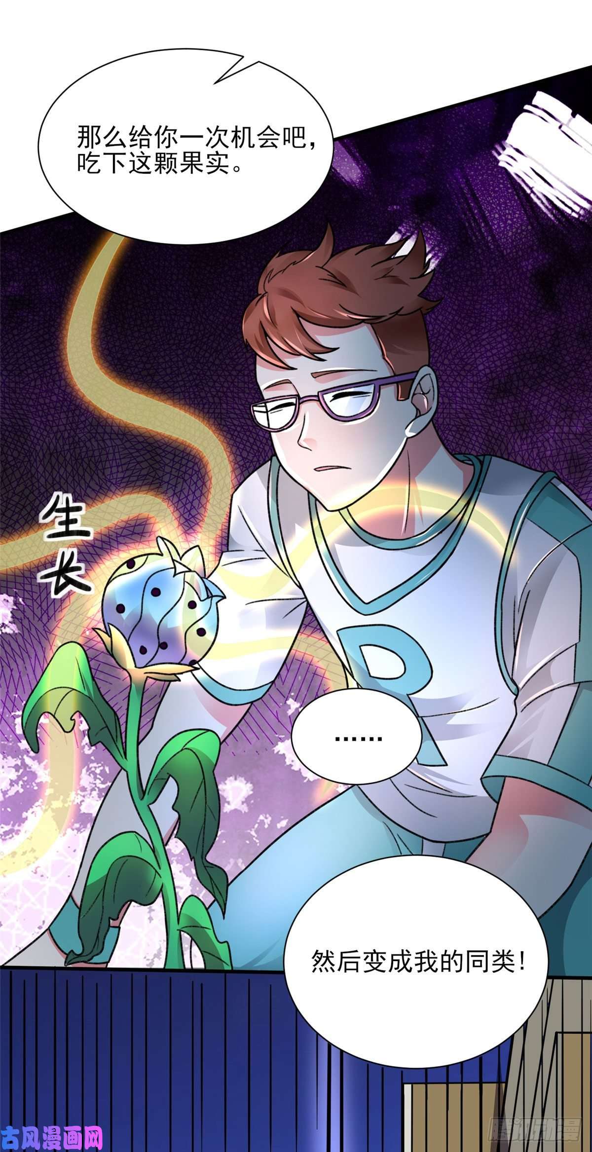 开局送妹：我有百万游戏娘第22话 新来的刺客