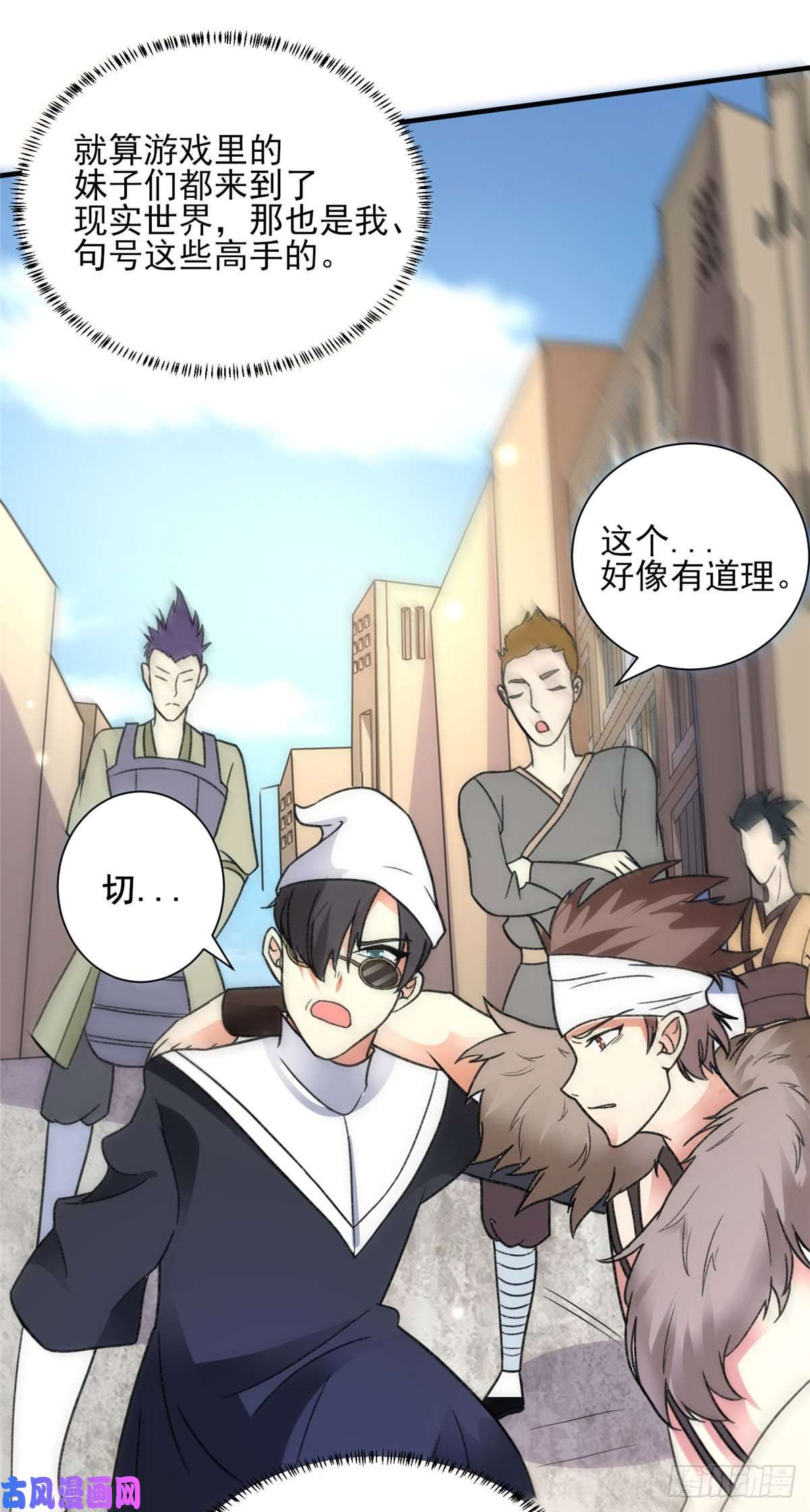 开局送妹：我有百万游戏娘第22话 新来的刺客