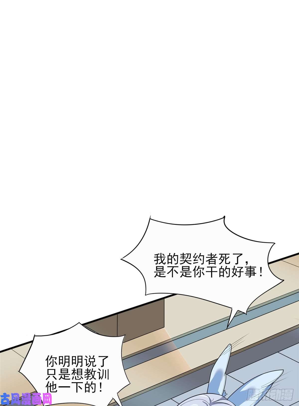 开局送妹：我有百万游戏娘第23话 我不做人了！