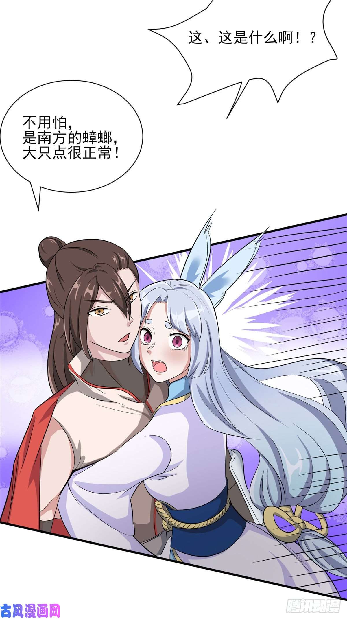 开局送妹：我有百万游戏娘第23话 我不做人了！