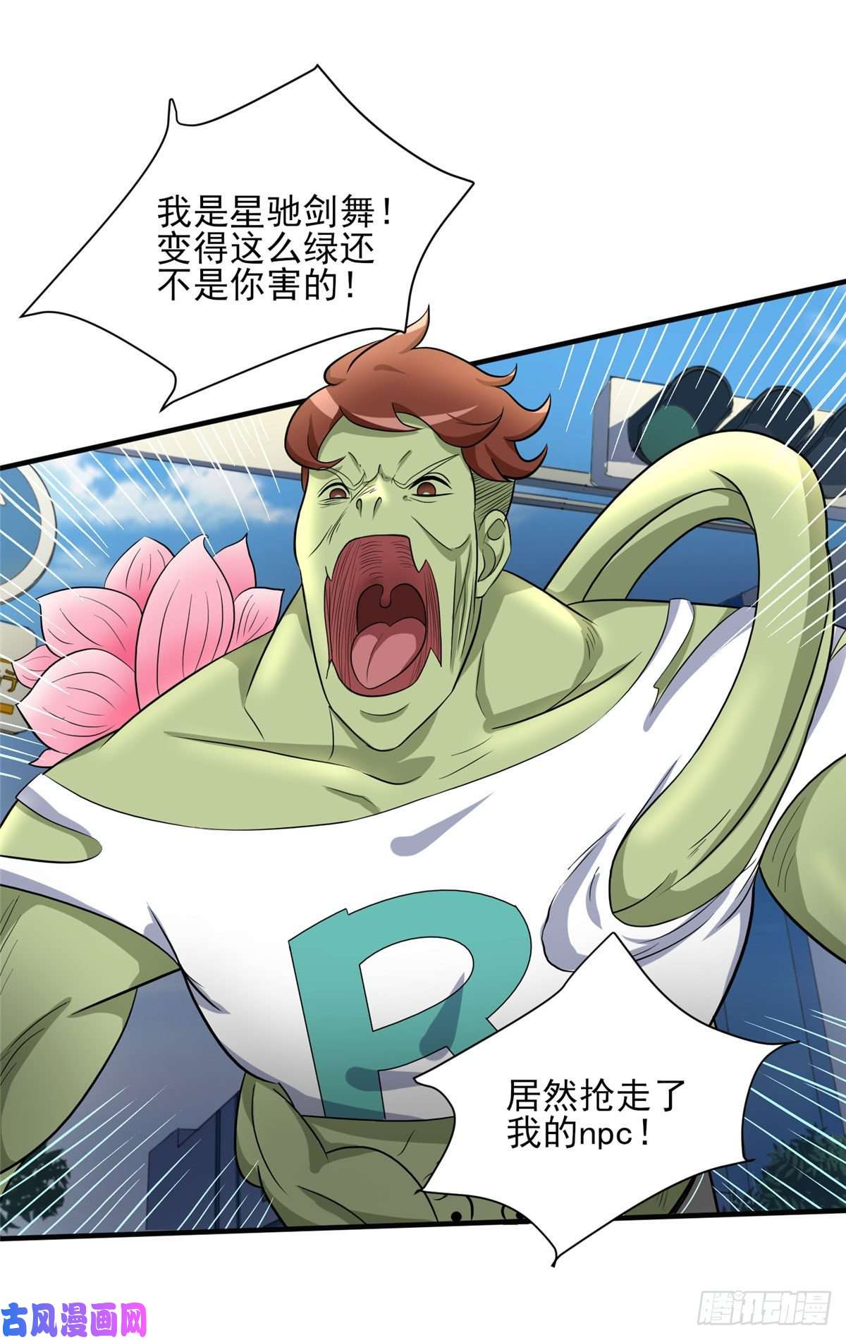 开局送妹：我有百万游戏娘第23话 我不做人了！