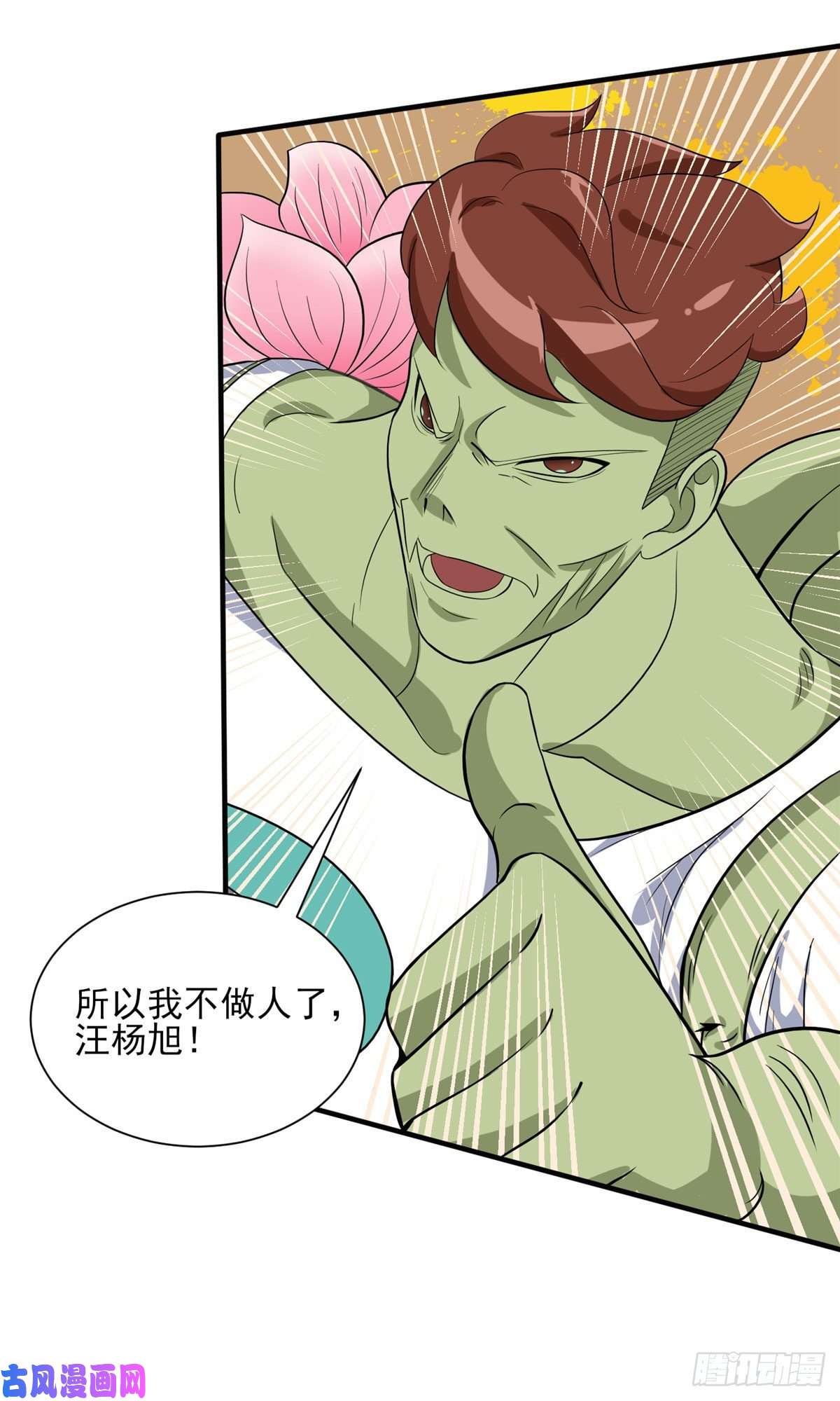 开局送妹：我有百万游戏娘第23话 我不做人了！