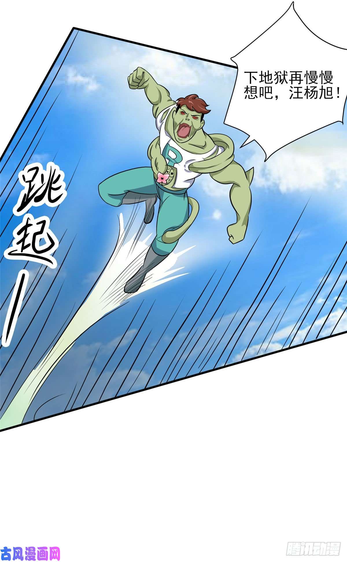 开局送妹：我有百万游戏娘第23话 我不做人了！