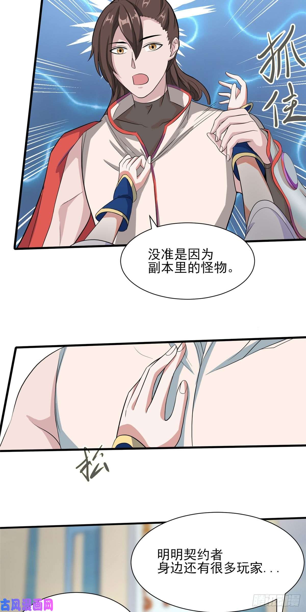 开局送妹：我有百万游戏娘第23话 我不做人了！