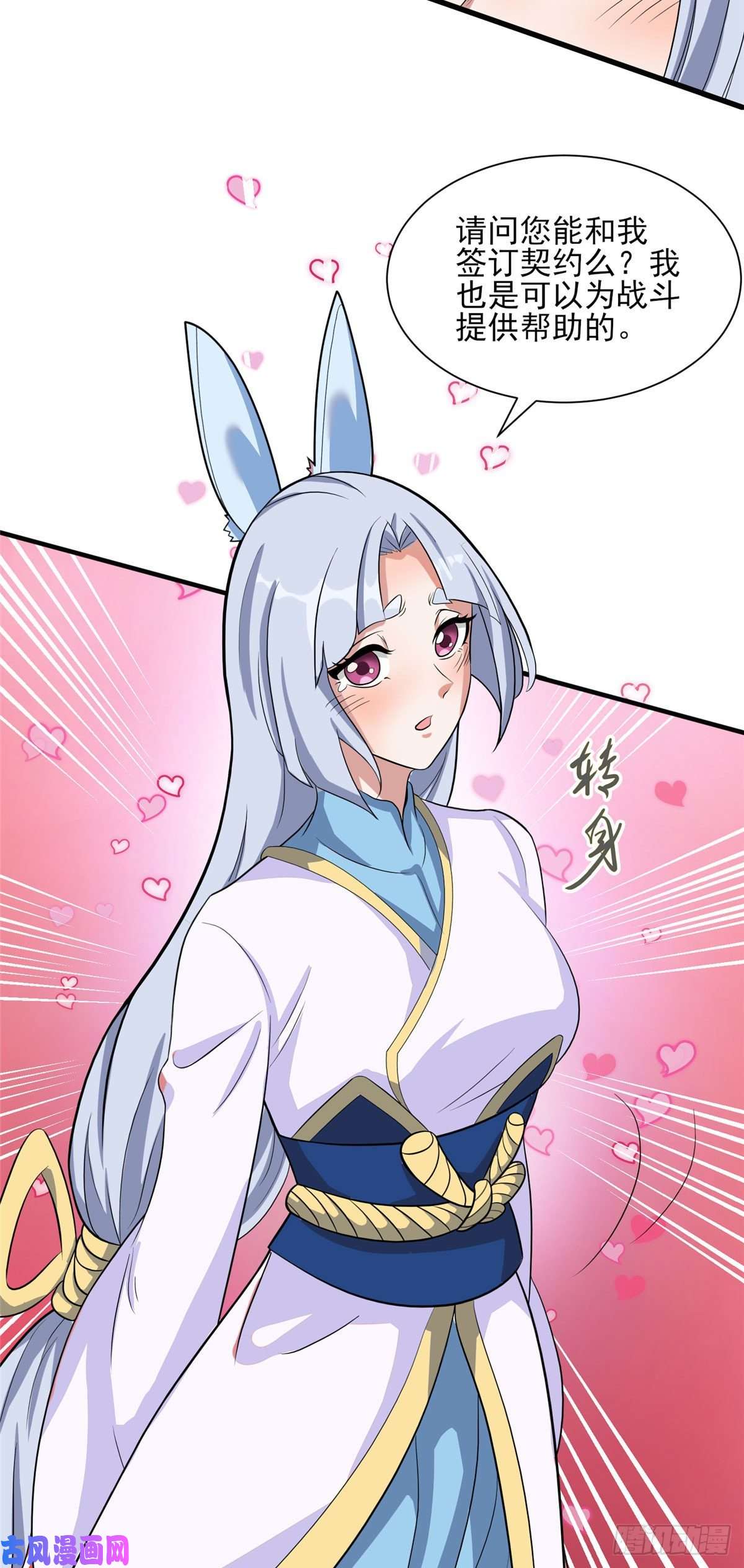 开局送妹：我有百万游戏娘第23话 我不做人了！