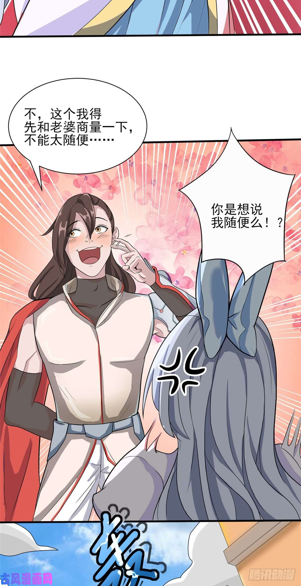 开局送妹：我有百万游戏娘第23话 我不做人了！