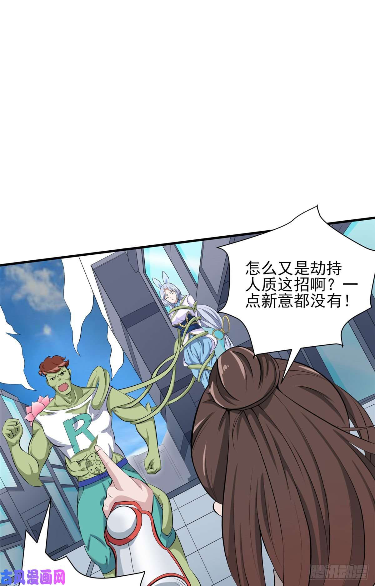 开局送妹：我有百万游戏娘第24话 翠绿