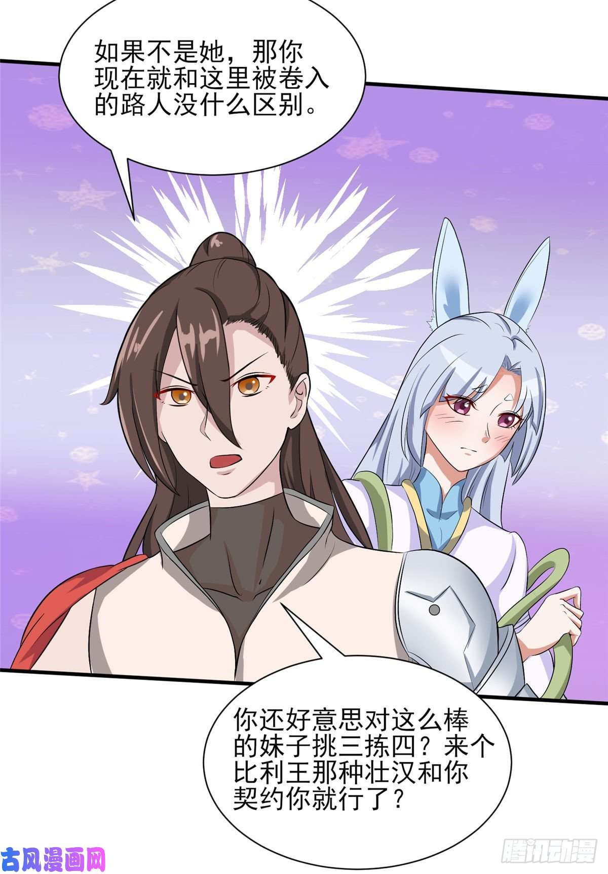 开局送妹：我有百万游戏娘第24话 翠绿