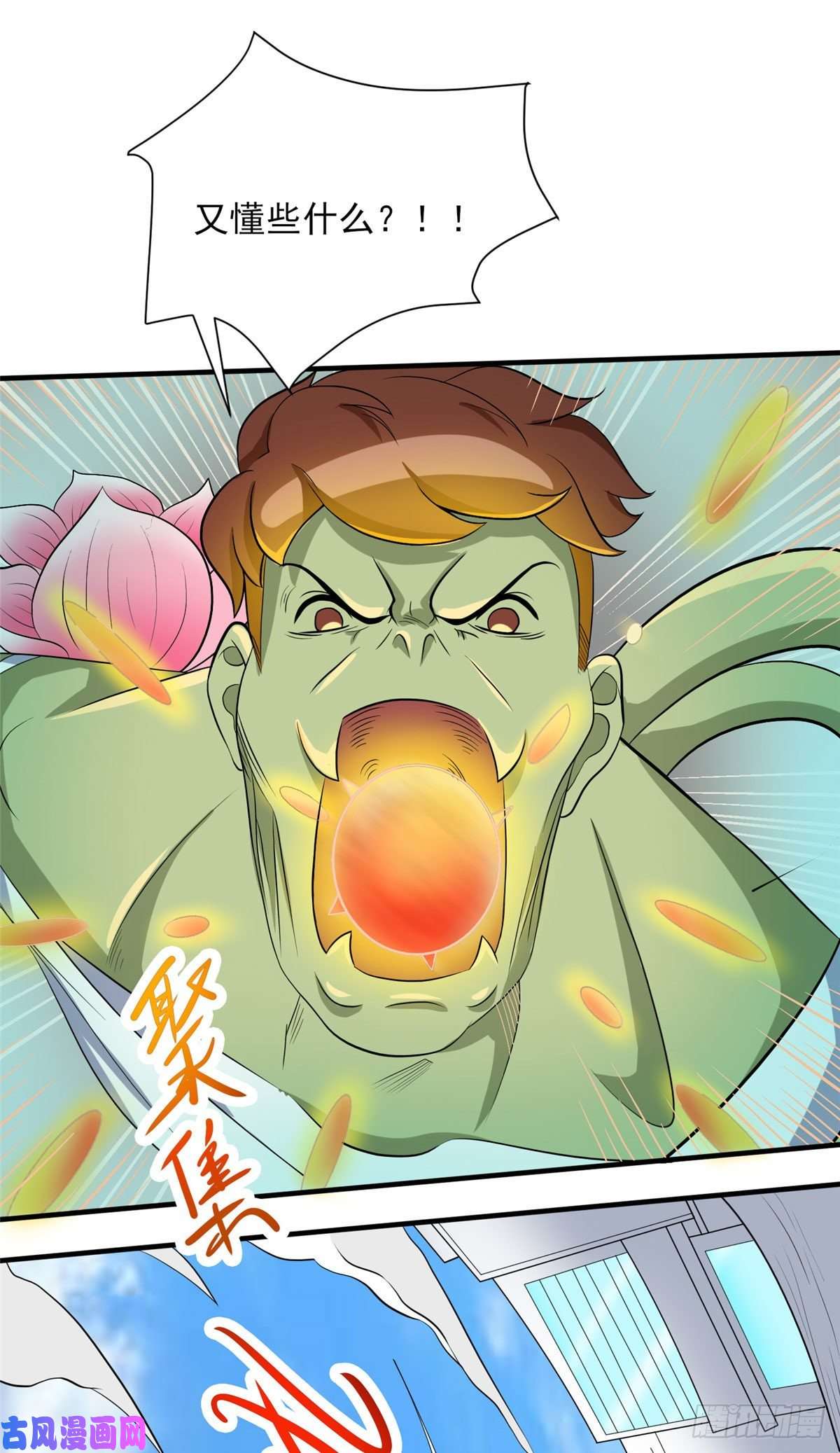 开局送妹：我有百万游戏娘第24话 翠绿