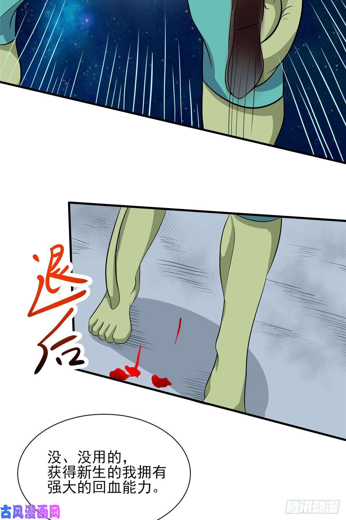 开局送妹：我有百万游戏娘第24话 翠绿