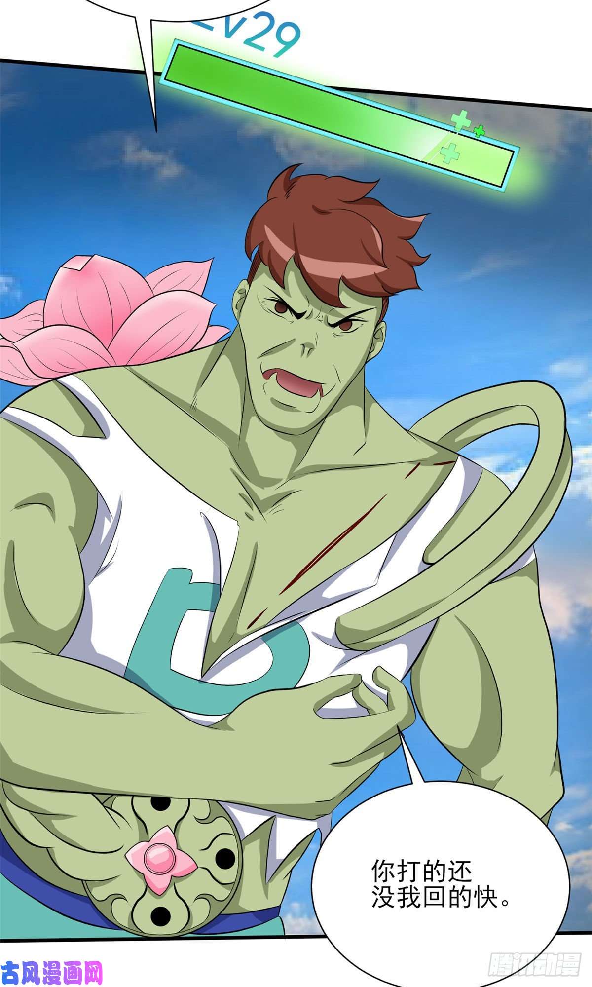 开局送妹：我有百万游戏娘第24话 翠绿