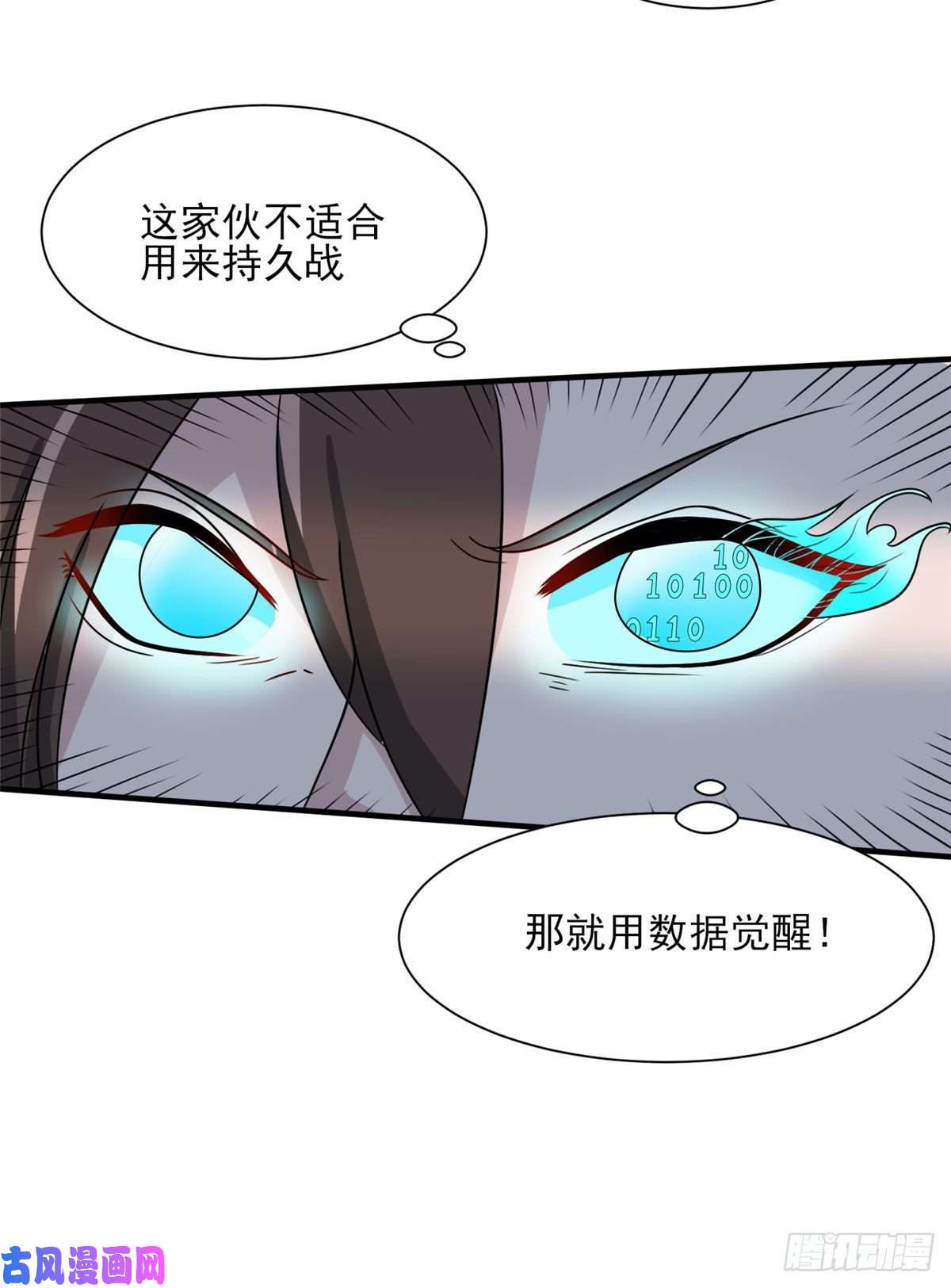 开局送妹：我有百万游戏娘第24话 翠绿