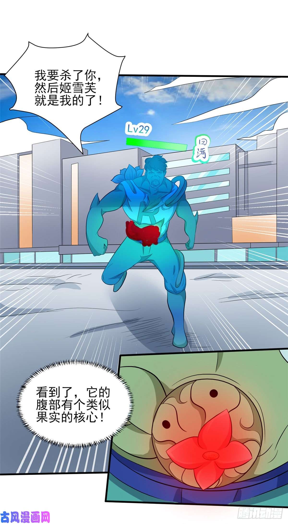 开局送妹：我有百万游戏娘第24话 翠绿