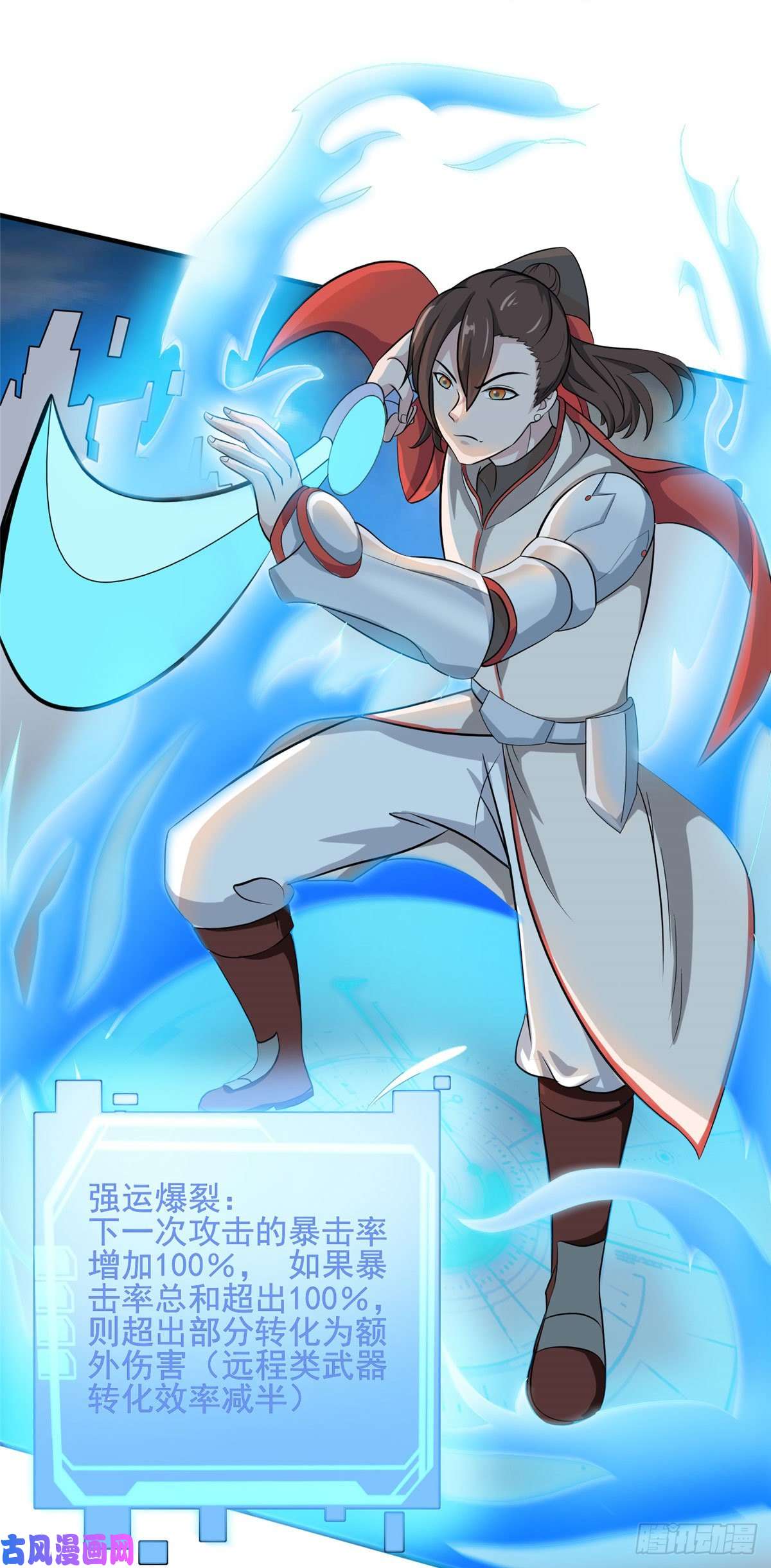 开局送妹：我有百万游戏娘第24话 翠绿