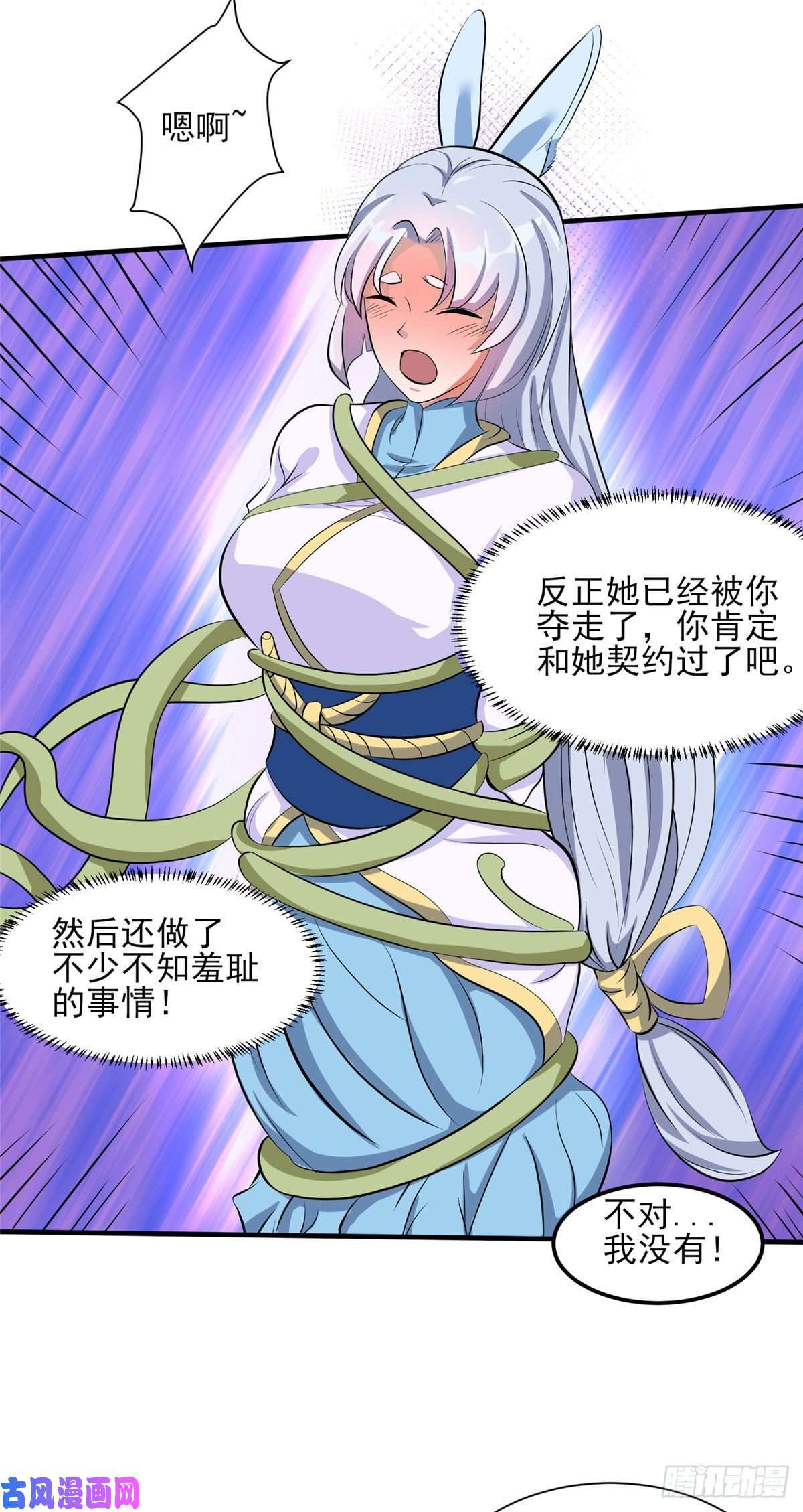 开局送妹：我有百万游戏娘第24话 翠绿