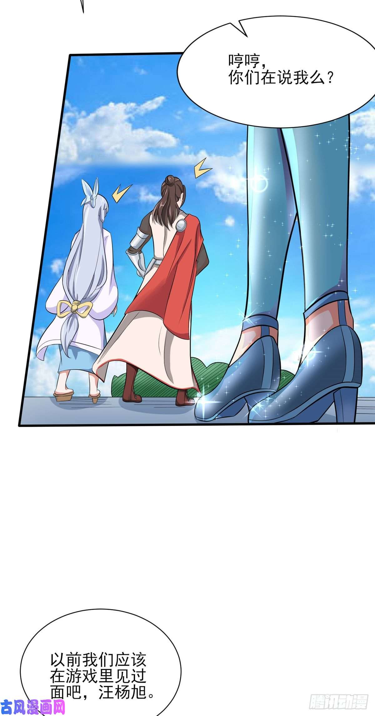 开局送妹：我有百万游戏娘第24话 翠绿